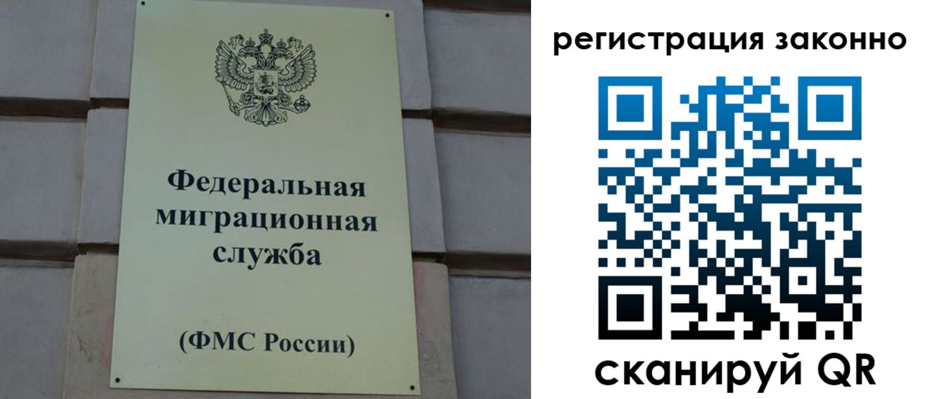 прописка гарантия в Чапаевске