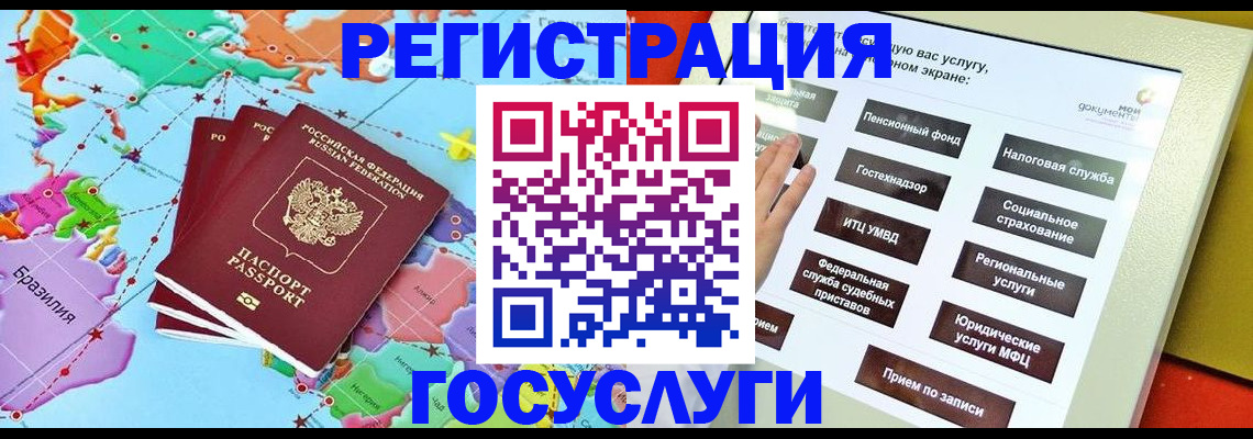 регистрация для школы в Чапаевске