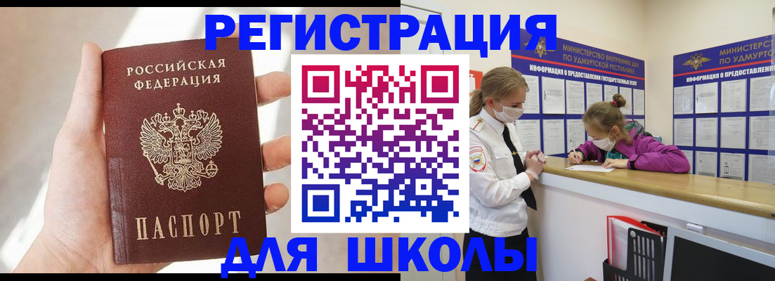 временная регистрация госуслуги в Чапаевске